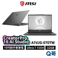 在飛比找蝦皮商城優惠-MSI 微星 CreatorPro 16 AI Studio