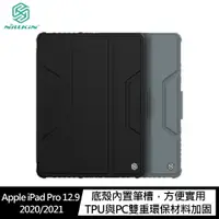 在飛比找松果購物優惠-Apple iPad Pro 12.9 2020/2021 