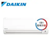 在飛比找Yahoo奇摩購物中心優惠-DAIKIN 大金 4-5坪 經典系列 變頻冷暖一對一分離式