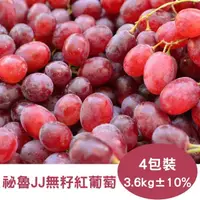 在飛比找momo購物網優惠-【RealShop 真食材本舖】祕魯JJ無籽紅葡萄3.6kg