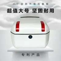 在飛比找樂天市場購物網優惠-摩托車尾箱 折疊電動車后備箱踏板摩托車儲物箱整理箱網紅電動自