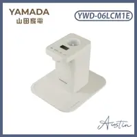 在飛比找蝦皮購物優惠-［YAMADA 山田家電］迷你瞬熱開飲機 YWD-06LCM