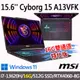 msi微星 Cyborg 15 A13VFK-831TW 15.6吋 電競筆電-16G雙通道特仕版