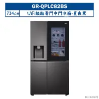 在飛比找鮮拾優惠-【LG 樂金】 【GR-QPLC82BS】734公升WiFi