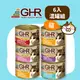 【GHR】【GHR 豪享6入組】貓用主食罐175克【混罐】(6入)(貓主食罐頭)【口味隨機不挑款】