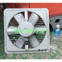 在飛比找蝦皮購物優惠-勝田5 靜音型 1/2HP 6P 16吋 工業 排風機 抽風