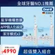 德國百靈Oral-B-Smart Professional 3D智能藍芽電動牙刷(雙入組)