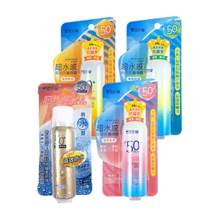 Cellina 雪芙蘭 超水感清爽防曬噴霧SPF50+ 50g 保濕／勁涼／臉部／高效防水【新高橋藥局】多款可選