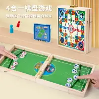 在飛比找樂天市場購物網優惠-益智棋類6~12歲棋盤兒童玩具棋飛行棋雙人娛樂多功能合一