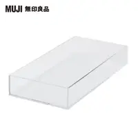 在飛比找momo購物網優惠-【MUJI 無印良品】可堆疊壓克力盒/小.約25.2x12.