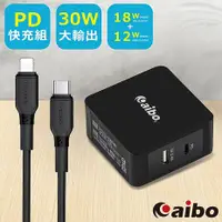 在飛比找myfone網路門市優惠-aibo 蘋果PD快充組 30W充電器+PD充電線-黑色組8