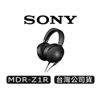 在飛比找蝦皮商城優惠-SONY 索尼 MDR-Z1R | 立體聲耳罩式耳機 | 耳