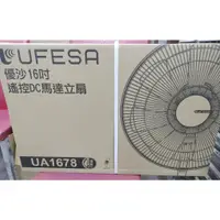 在飛比找蝦皮購物優惠-UA1678 優沙 16吋 無線遙控DC變頻直流電風扇立扇 