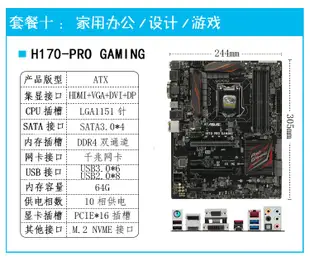 【廠家現貨直發】Asus/華碩Z170-E/A/AR/WS/P/DELUXE主板1151針DDR4內存ATX大板