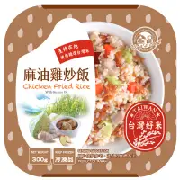 在飛比找家樂福線上購物網優惠-金品麻油雞炒飯300g