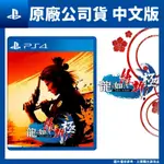 PS4 人中之龍 維新! 極 中文版 人中之龍 維新 外傳 極 桐生一馬