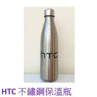 在飛比找蝦皮購物優惠-HTC 高級不鏽鋼保溫瓶 500ml（SUS304)