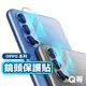 Q哥 OPPO 鏡頭保護貼 玻璃鏡頭貼 適用Reno 11 10 Pro 6 A38 A98 5G Find G30op