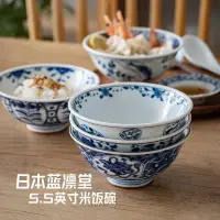 在飛比找蝦皮商城精選優惠-米飯碗 飯碗 面碗 湯碗 餐具 藍凜堂吃飯碗日式家用陶瓷碗面