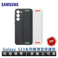 在飛比找蝦皮商城優惠-Samsung 三星 原廠矽膠薄型保護殼 附指環帶 適用S2