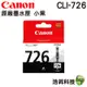 CANON CLI-726 CLI726 BK 小黑 原廠墨水匣 IP4870 IP4970 IX6560 MX886