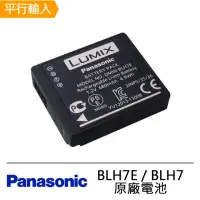 在飛比找momo購物網優惠-【Panasonic 國際牌】DMW-BLH7E / BLH