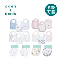 在飛比找蝦皮商城優惠-aden+anais 美國 經典圍兜 拍嗝兩用巾 純棉 拍嗝