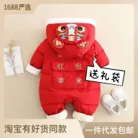 在飛比找蝦皮購物優惠-嬰童嬰兒連身衣冬裝男女老虎寶寶拜年服棉衣加厚冬季紅色過年服裝