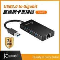 在飛比找momo購物網優惠-【j5create 凱捷】USB3.0多功能外接網路擴充卡-