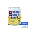 【桂格】完膳營養素-原味無糖250mlx24入