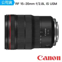 在飛比找momo購物網優惠-【Canon】RF 24-70mm f/2.8L IS US