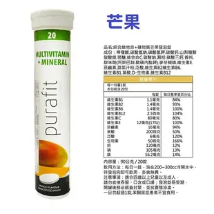 營養好喝新時代飲品！【Purafit柏尹芙】德國原裝進口發泡錠/氣泡錠/維他命C/綜合維他命 (5.3折)