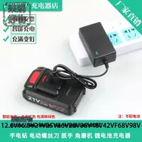 在飛比找樂天市場購物網優惠-12.6V21V25V26V28V36V48V42VF68V