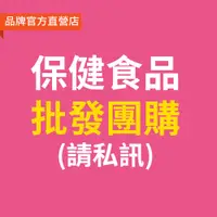 在飛比找蝦皮購物優惠-UDR保健食品批發團購 #紅薑黄 #酵素 #白腎豆 #葉黄素