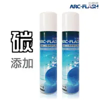 在飛比找Yahoo!奇摩拍賣優惠-ARC-FLASH 碳敏化光觸媒簡易型噴罐10%二入組 - 