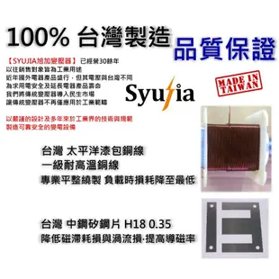 日本扛電器必備 日本各大品牌 離子夾 專用 降壓器 變壓器 110V轉100V 1500W