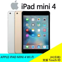 在飛比找蝦皮購物優惠-【Apple】IPAD MINI 4 WI-FI 平板電腦 