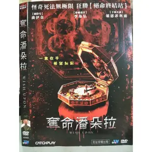 挖寶二手片-Y01-699-正版DVD 電影【奪命潘朵拉】-喬伊金雷恩菲利普(直購價)