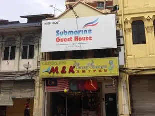 唐人街潛艇民宿Submarine Guest House - China Town