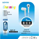 含稅全新原廠保固一年KINYO炫白重低音手機筆電用密閉式耳機(EMP-57)