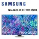 SAMSUNG 三星 QA65QN85BAWXZW 65吋 QLED 4K 量子電視 QN85B