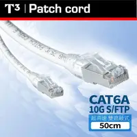 在飛比找momo購物網優惠-【美國T3】CAT6A S/FTP 2M 10G 雙遮蔽 網