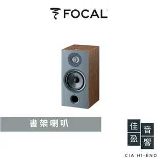 Focal Chora 806 書架喇叭｜公司貨｜佳盈音響
