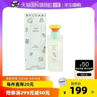 在飛比找Yahoo!奇摩拍賣優惠-【現貨精選】Bvlgari/寶格麗甜蜜寶貝淡香水清新花香調持