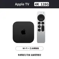 在飛比找PChome24h購物優惠-Apple TV 4K Wi‑Fi + Ethernet w