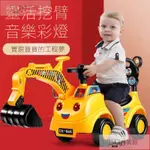 🔥台湾出貨速達🔥兒童玩具挖掘機 可坐玩具車 大型挖機可坐人 男女寶工程車男孩挖土機