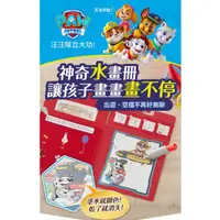 在飛比找蝦皮購物優惠-Melissa & Doug 美國瑪莉莎 神奇水畫冊Wate