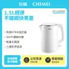 【記峰 CHIMEI】1.5L輕巧不鏽鋼快煮壺 KT-15GP00白色款 原廠公司貨 現貨
