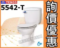 在飛比找Yahoo!奇摩拍賣優惠-【東益氏】☆洽詢享優惠☆TENCO電光牌SC5542-T二段