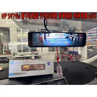 【小鳥的店】日產 TIIDA HP S979W 電子後視鏡 行車紀錄器 倒車顯影 測速提醒 WIFI 配件 改裝